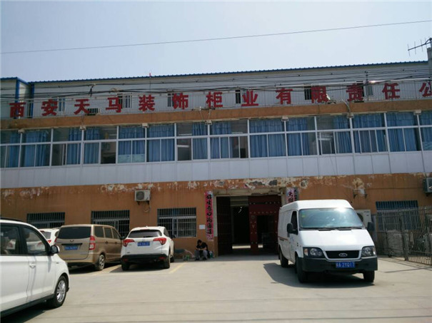 西安天馬裝飾柜業(yè)有限責(zé)任公司新城區(qū)分公司